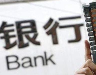 办理卢湾银行抵押贷款流程及条件是什么?