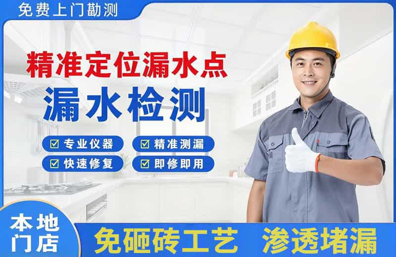 卢湾精准测漏点