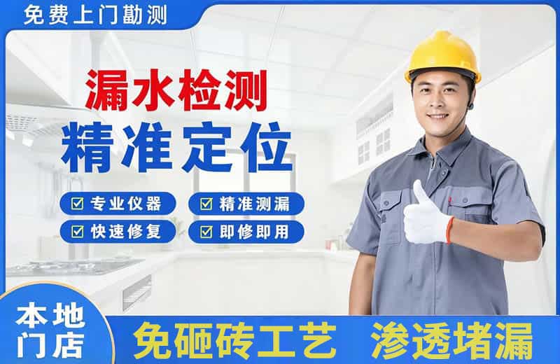 卢湾漏水检测精准定位