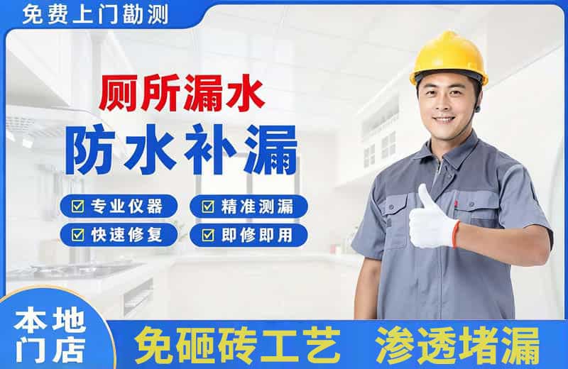 卢湾厕所漏水维修